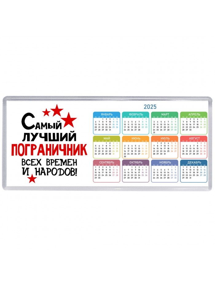 Самый лучший пограничник всех времён и народов