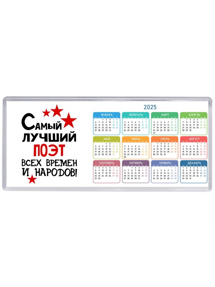 Самый лучший поэт всех времён и народов
