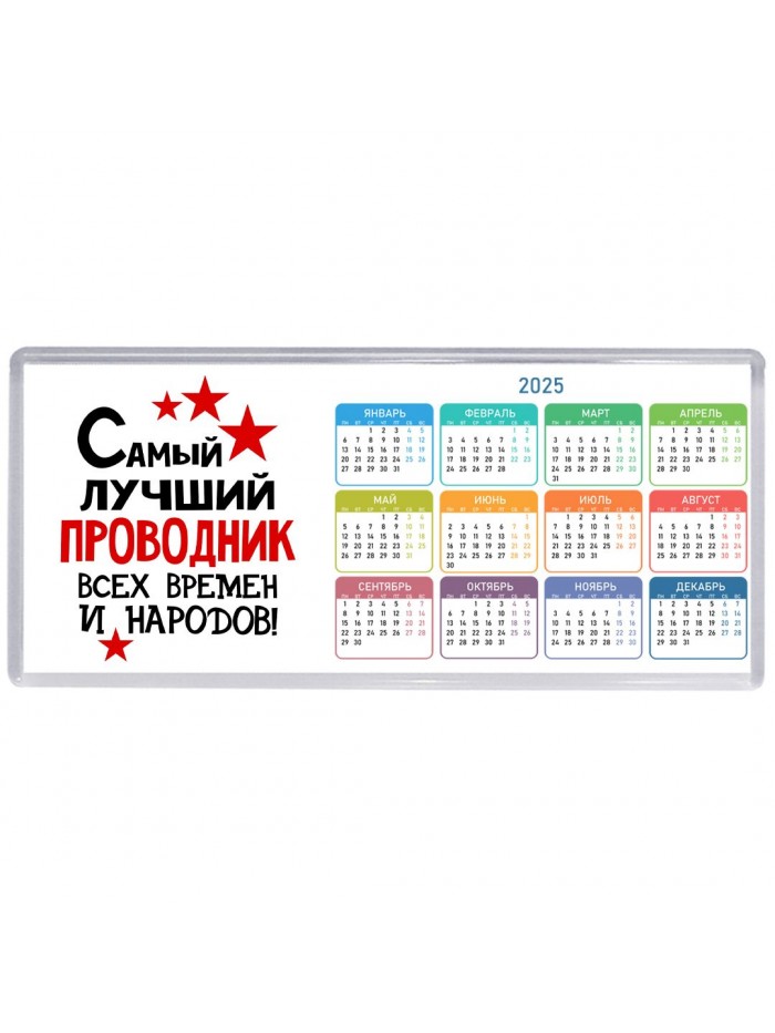 Самый лучший проводник всех времён и народов