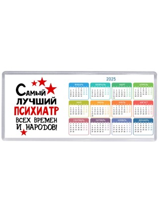 Самый лучший психиатр всех времён и народов