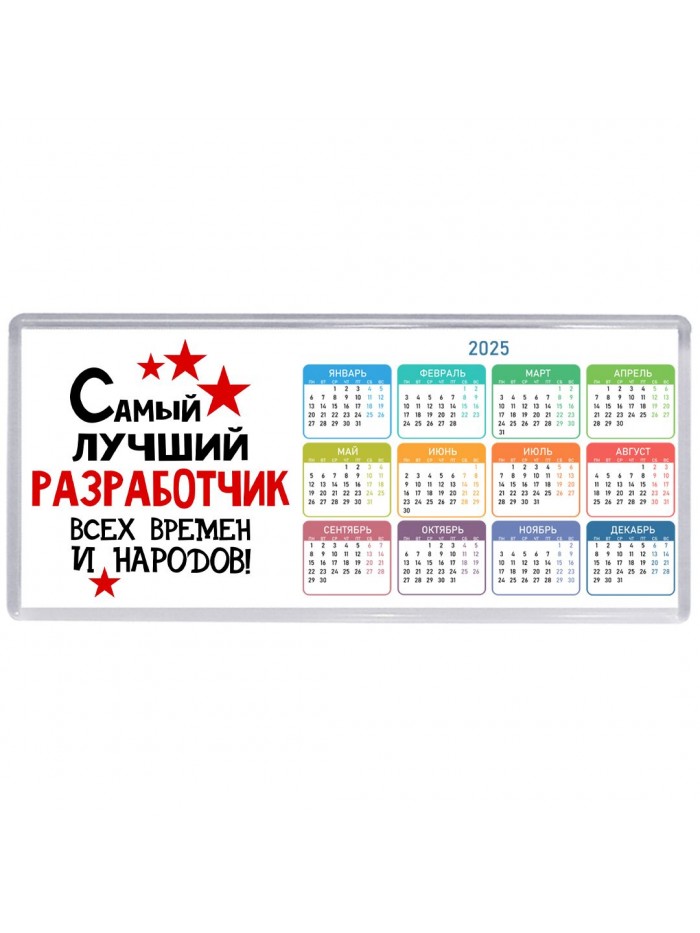 Самый лучший разработчик всех времён и народов