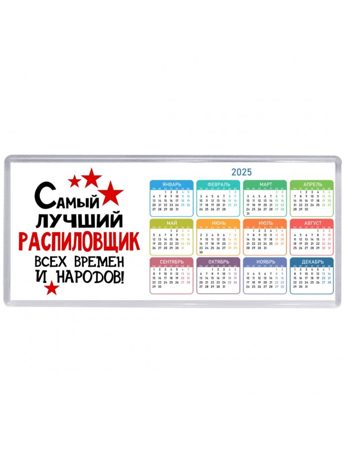 Самый лучший распиловщик всех времён и народов