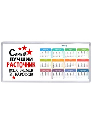 Самый лучший расточник всех времён и народов