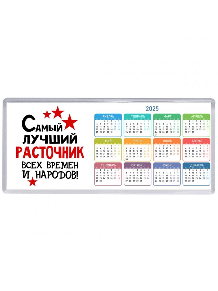 Самый лучший расточник всех времён и народов