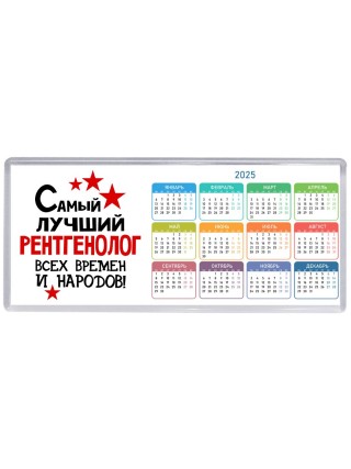 Самый лучший рентгенолог всех времён и народов