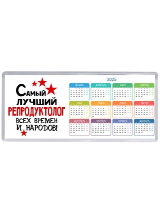 Самый лучший репродуктолог всех времён и народов