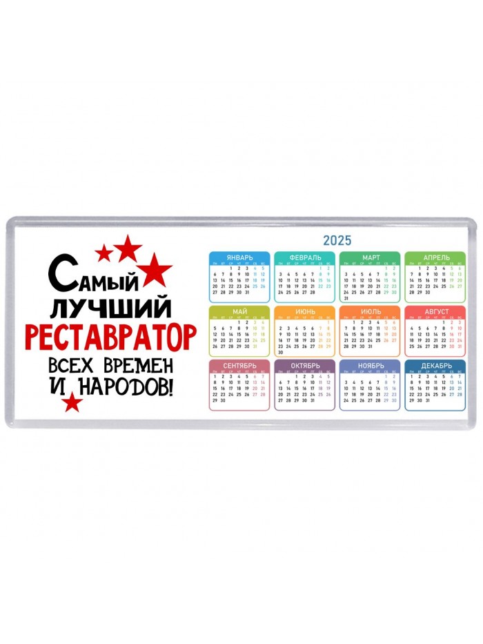 Самый лучший реставратор всех времён и народов