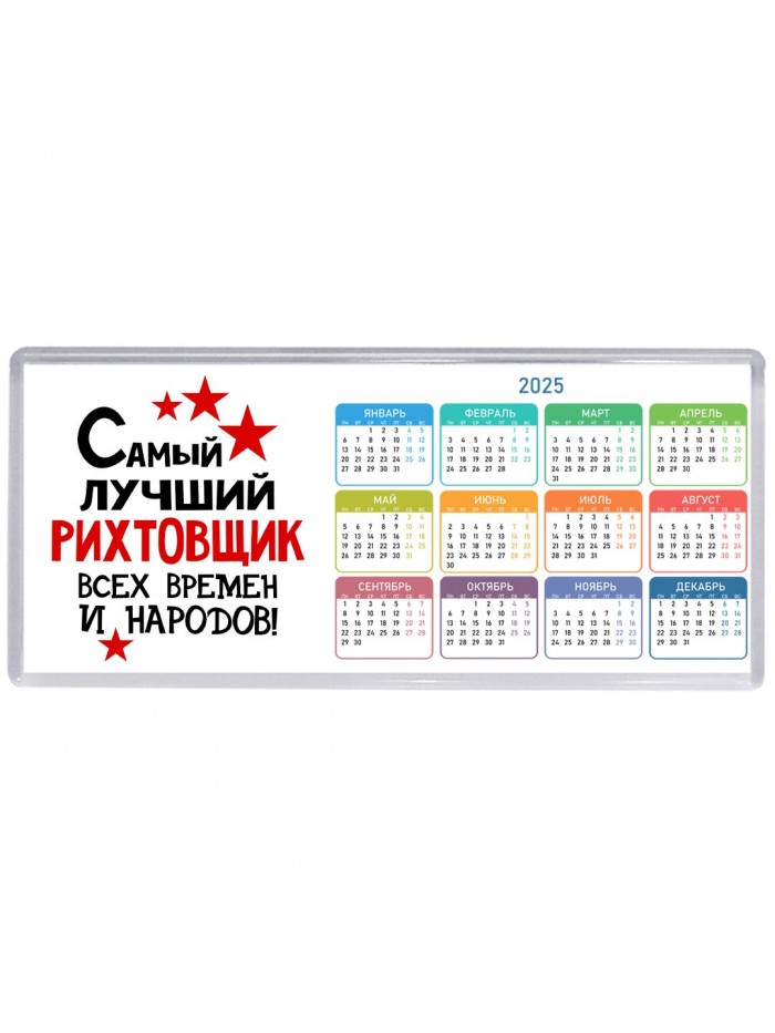 Самый лучший рихтовщик всех времён и народов