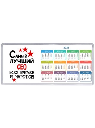 Самый лучший сео всех времён и народов