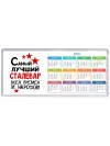 Самый лучший сталевар всех времён и народов