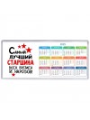 Самый лучший старшина всех времён и народов