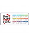 Самый лучший стрелок всех времён и народов
