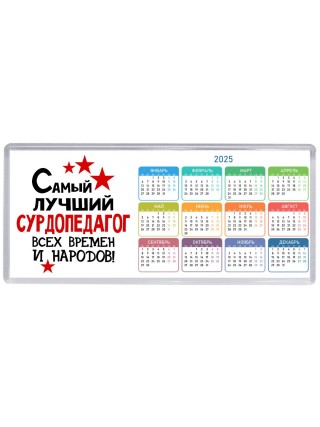 Самый лучший сурдопедагог всех времён и народов