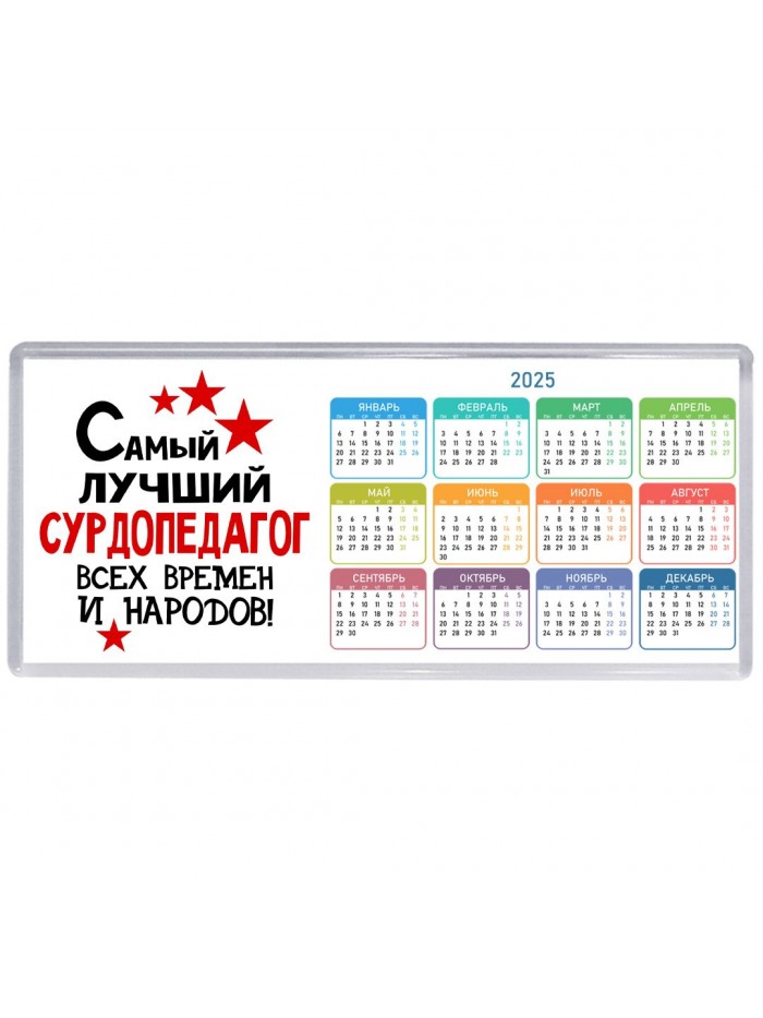 Самый лучший сурдопедагог всех времён и народов