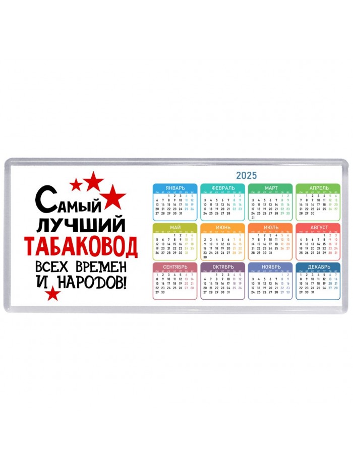 Самый лучший табаковод всех времён и народов