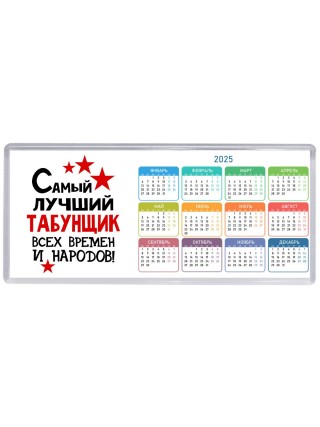 Самый лучший табунщик всех времён и народов