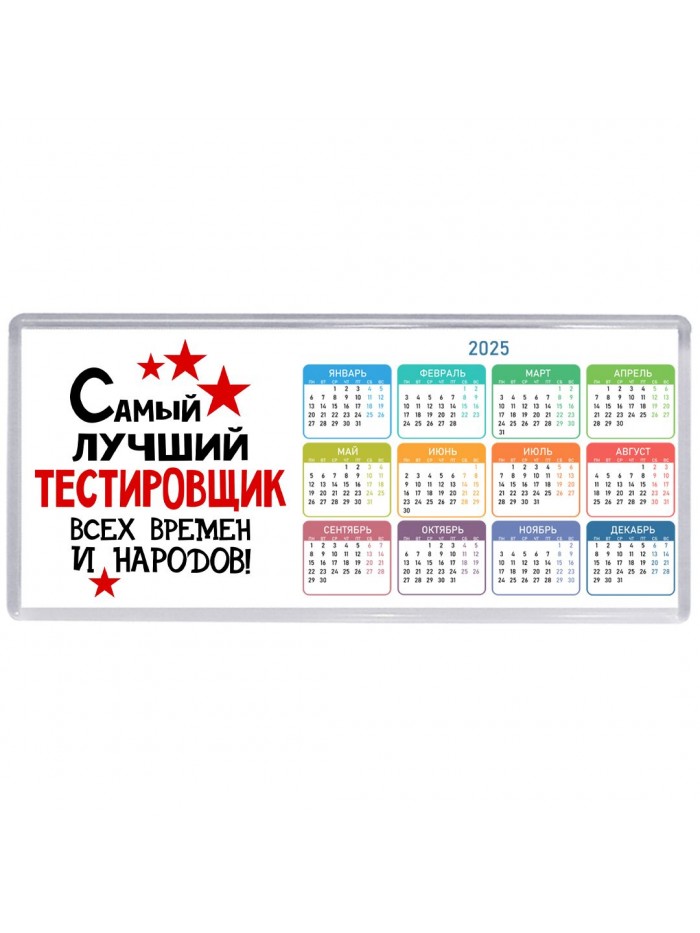 Самый лучший тестировщик всех времён и народов