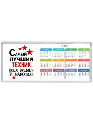 Самый лучший техник всех времён и народов