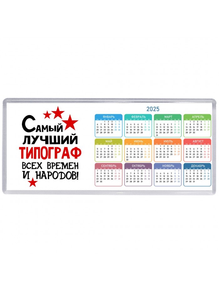 Самый лучший типограф всех времён и народов