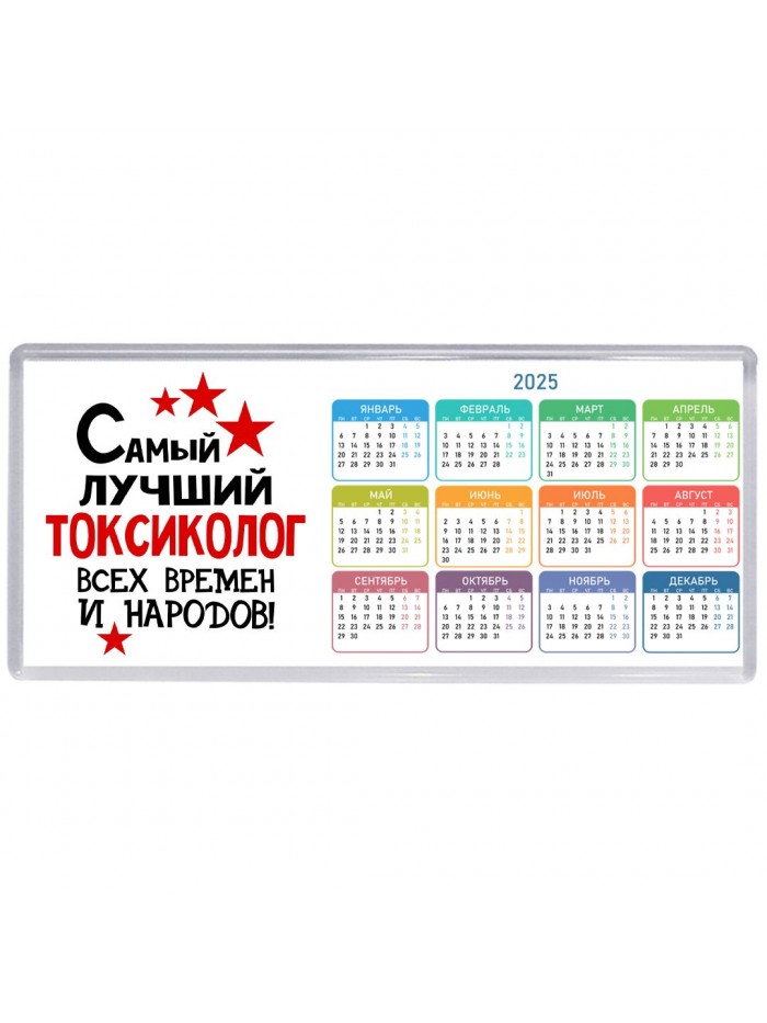 Самый лучший токсиколог всех времён и народов