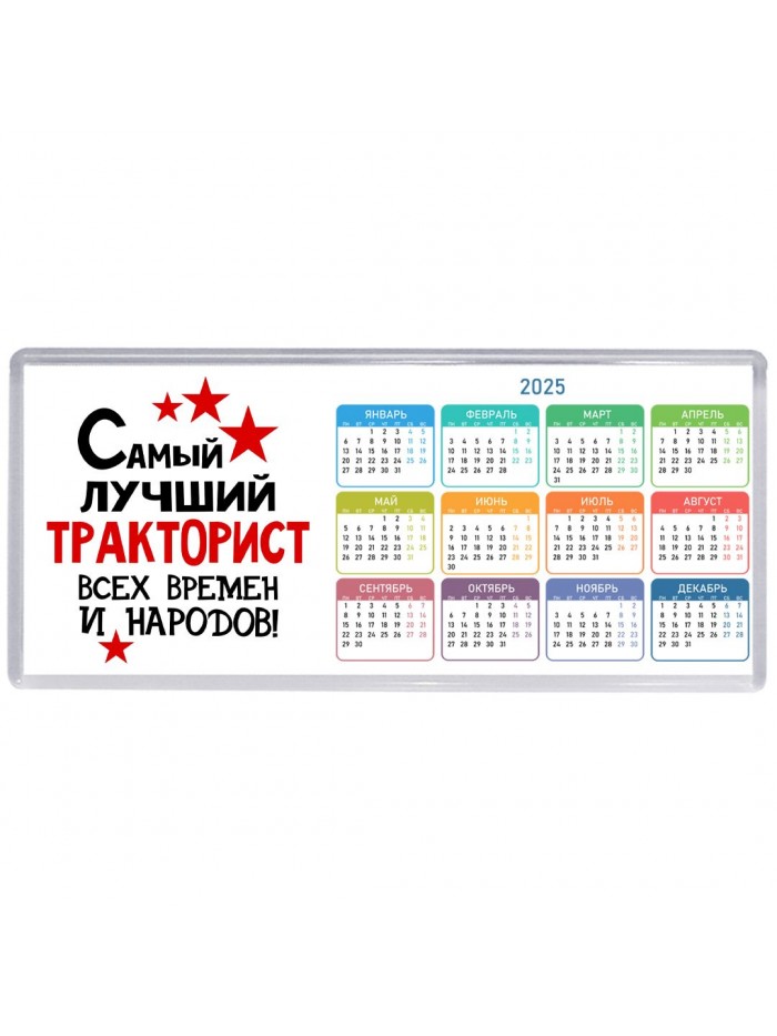 Самый лучший тракторист всех времён и народов