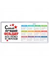 Самый лучший фельдшер всех времён и народов