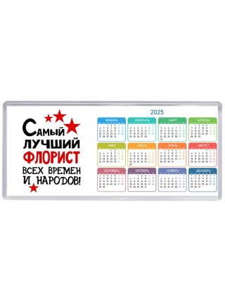 Самый лучший флорист всех времён и народов
