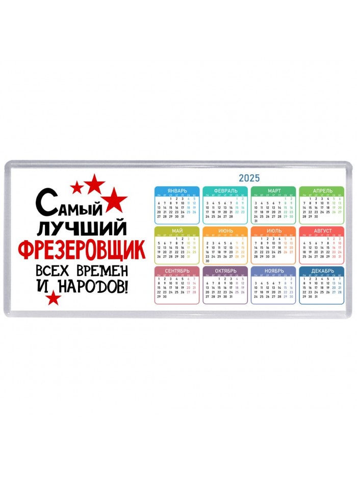 Самый лучший фрезеровщик всех времён и народов