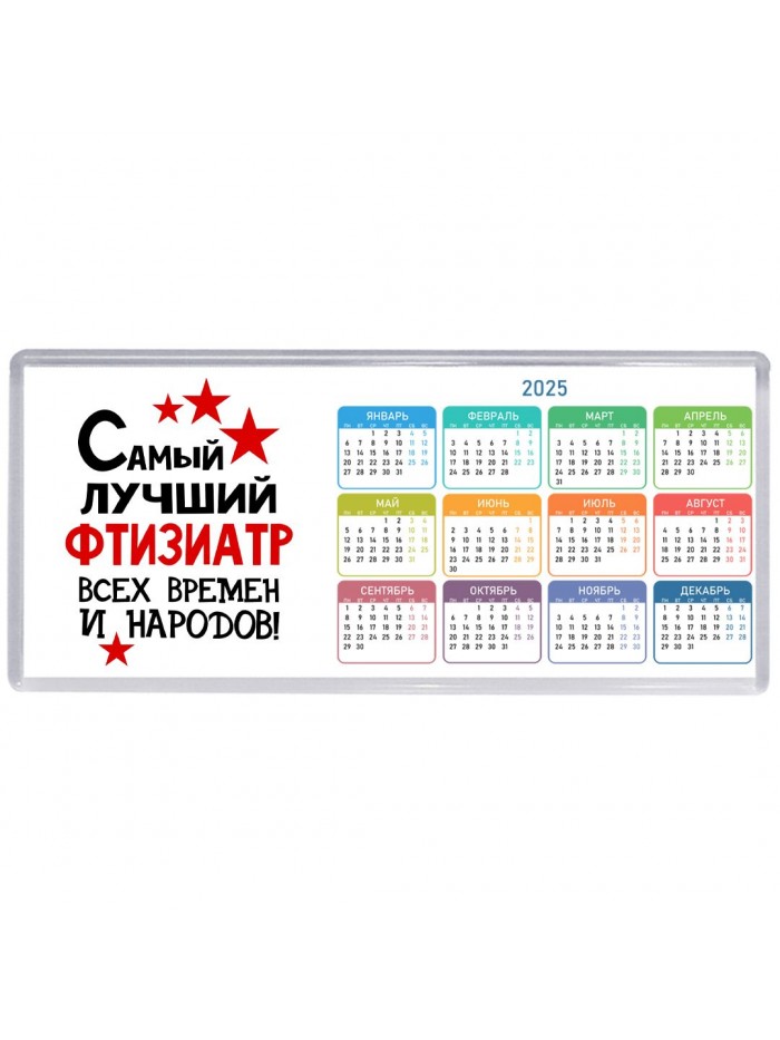 Самый лучший фтизиатр всех времён и народов