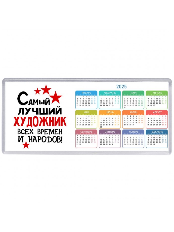 Самый лучший художник всех времён и народов