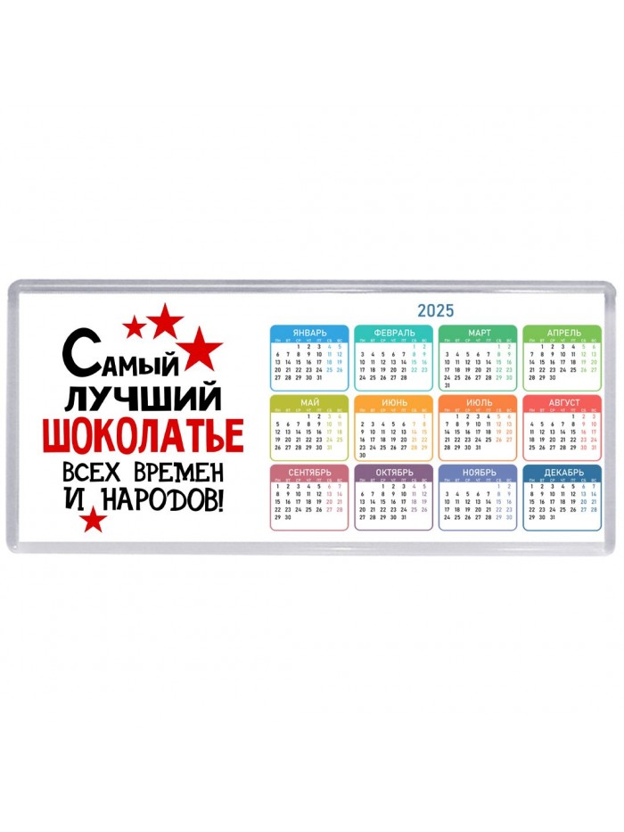Самый лучший шоколатье всех времён и народов
