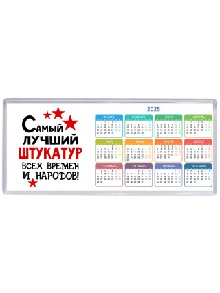 Самый лучший штукатур всех времён и народов