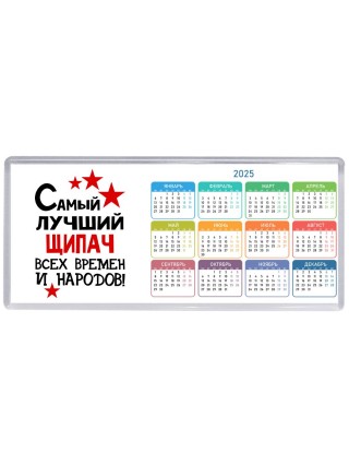 Самый лучший щипач всех времён и народов