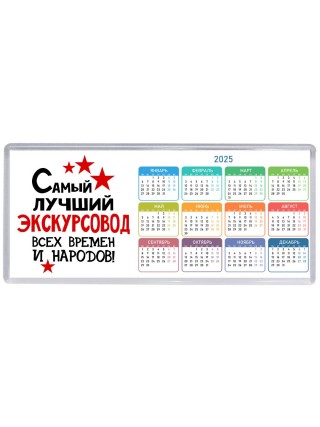 Самый лучший экскурсовод всех времён и народов