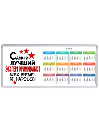 Самый лучший эксперт криминалист всех времён и народов
