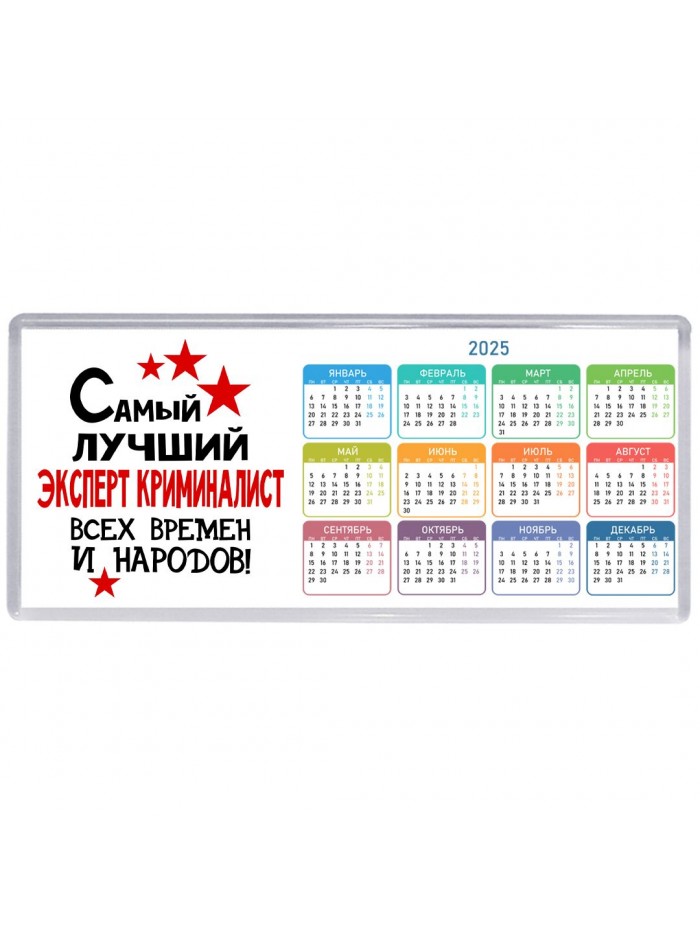 Самый лучший эксперт криминалист всех времён и народов