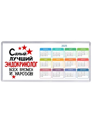 Самый лучший эндокринолог всех времён и народов