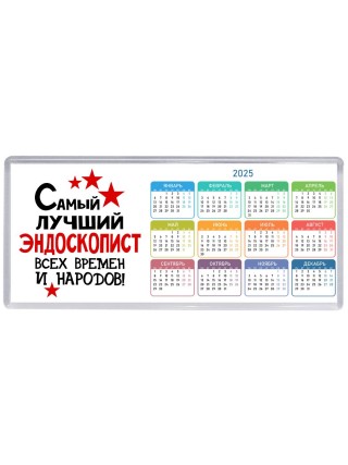 Самый лучший эндоскопист всех времён и народов
