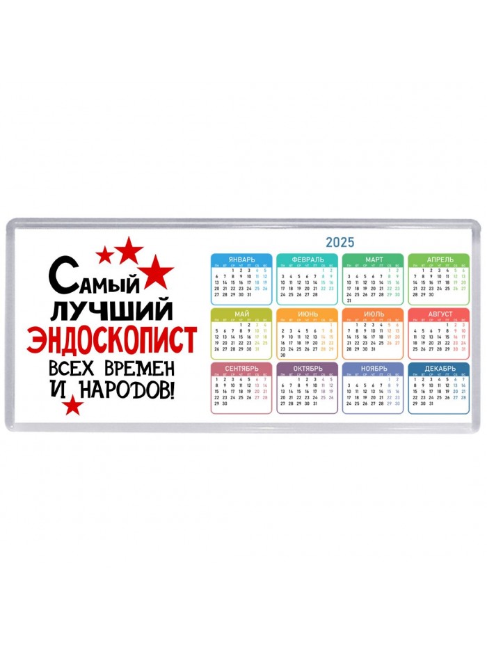Самый лучший эндоскопист всех времён и народов