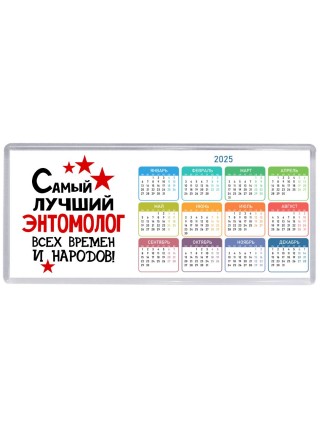 Самый лучший энтомолог всех времён и народов