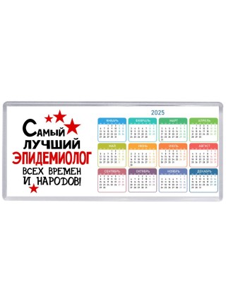 Самый лучший эпидемиолог всех времён и народов