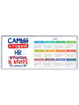 Самый лучший HR в мире - так решили все