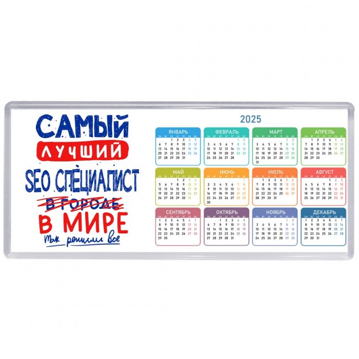 Самый лучший SEO СПЕЦИАЛИСТ в мире - так решили все