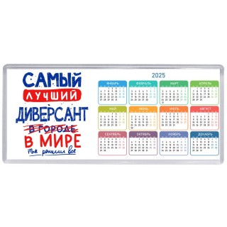 Самый лучший ДИВЕРСАНТ в мире - так решили все