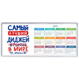 Самый лучший ДИДЖЕй в мире - так решили все