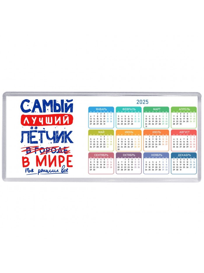 Самый лучший ЛЁТЧИК в мире - так решили все