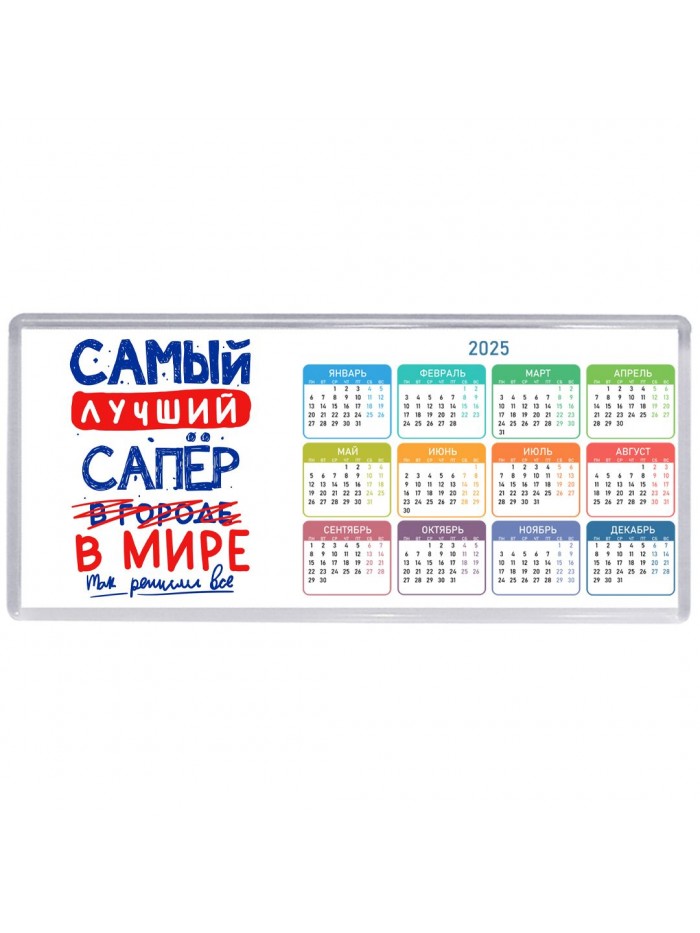 Самый лучший САПЁР в мире - так решили все