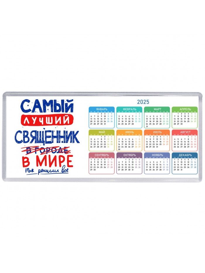 Самый лучший СВЯЩЕННИК в мире - так решили все