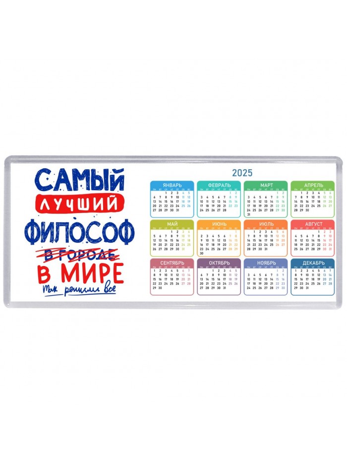 Самый лучший ФИЛОСОФ в мире - так решили все