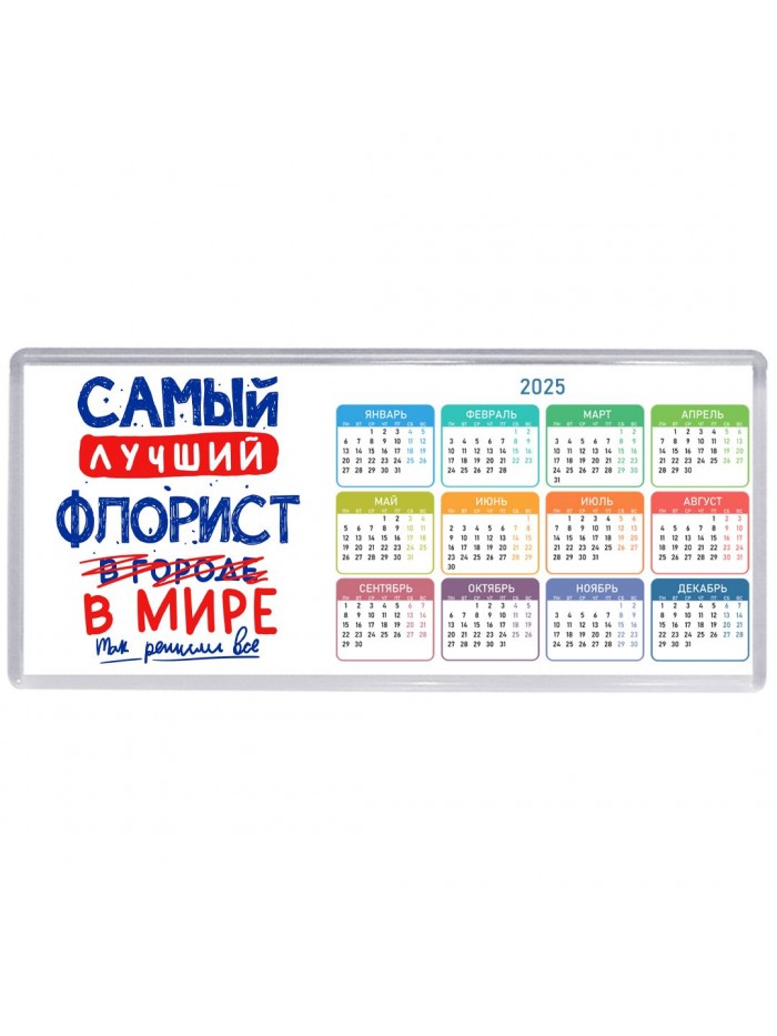 Самый лучший ФЛОРИСТ в мире - так решили все